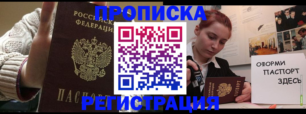 временная регистрация поиск в Шали