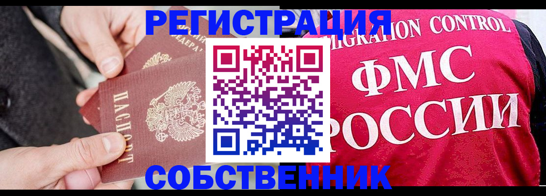 прописка паспорт в Шали