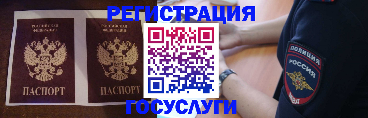временная регистрация законно в Шали
