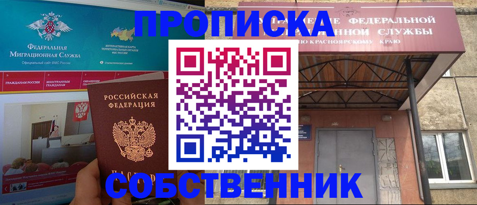 временная регистрация законно в Шали