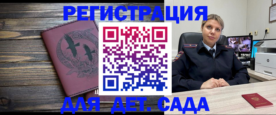 временная регистрация в Шали