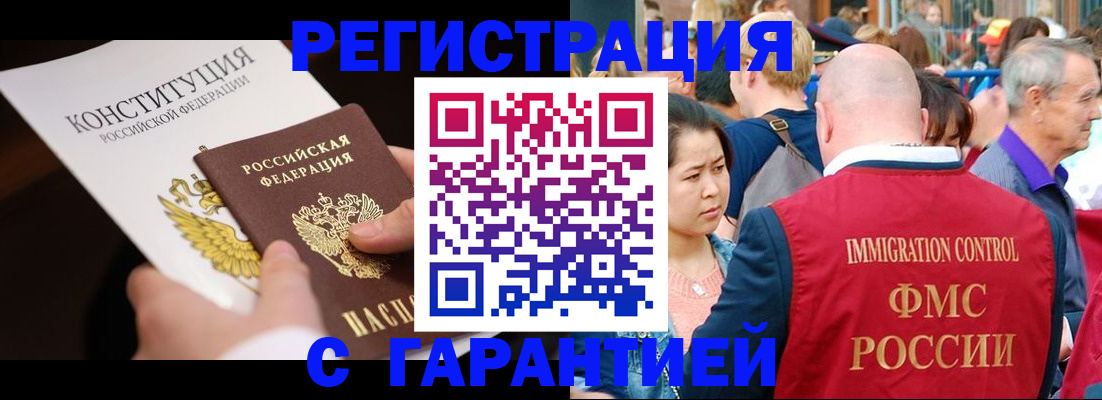 прописка от собственника в Шали