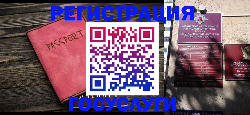 прописка штамп в Шали