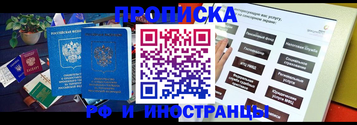 регистрация для школы в Шали